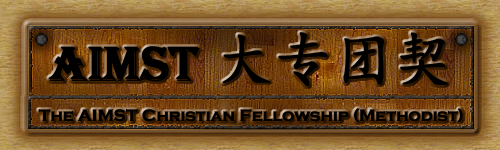 AIMST Methodist Christian Fellowship
