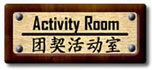 AMCF Activity Room