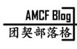 AMCF Blog