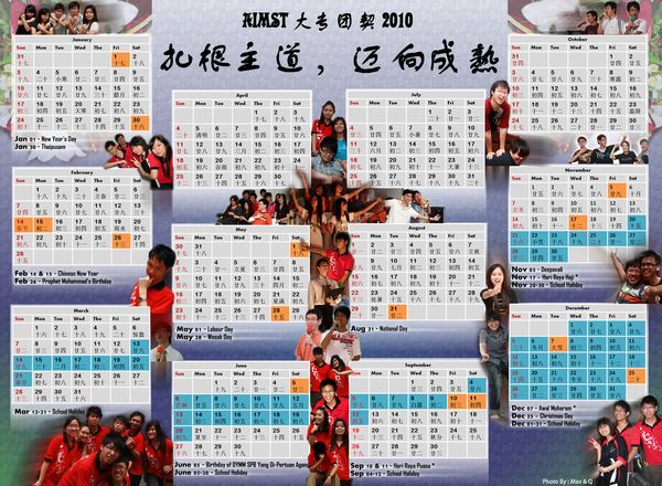 AMCF Calendar 2010